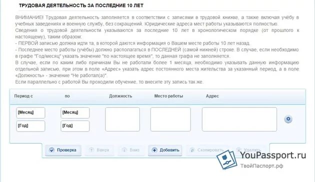 Сведения о трудовой деятельности за последние 10 лет. Деятельность за последние 10 лет пример.