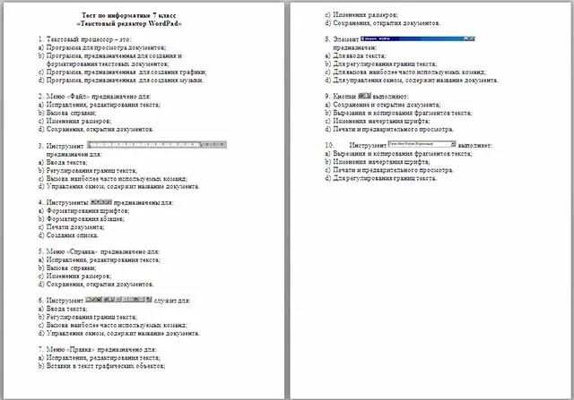 Тест по информатике текстовая информация с ответами. Тест по теме текстовый редактор 7 класс. Тест по информатике 7 класс текстовый редактор. Тест по текстовым процессорам. Тест по информатике на тему текстовый процессор.