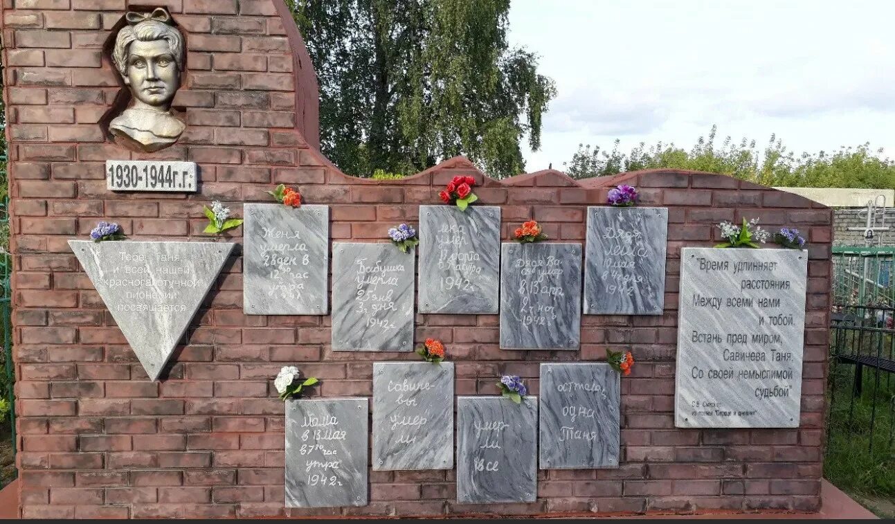 Шатки музей тани савичевой. Таня савичева шатки мемориал. Памятник тани савичевой шатки. Таня савичева похоронена. Таня савичева похоронена.