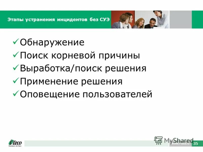 Система управления оао ржд презентация. Цутсс. Что такое кейс в маркетинге. Риски информационной безопасности. Кейсы маркетолога.