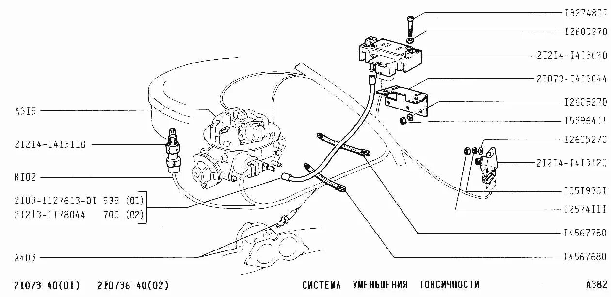 Схема подключения карбюратора 2107. Привод акселератора ВАЗ 2107. Система уменьшения токсичности ВАЗ 2107. Топливная система ВАЗ 2103. Топливная система ВАЗ 21073.