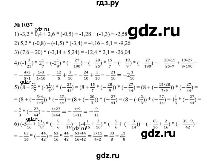 Математика стр 223 номер 1037 6 класс. Математика 6 класс Мерзляк номер 1037. Математика 6 класс номер 1035.