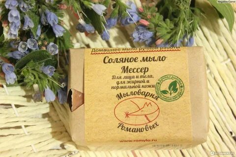 Азовская мыловарня