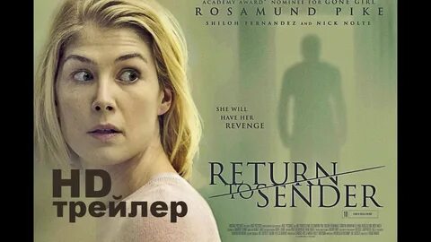 Вернуть отправителю 2015