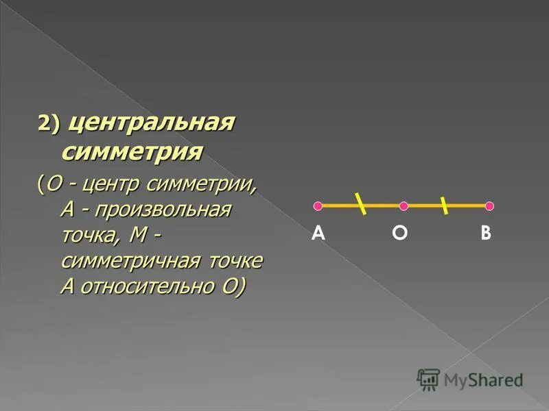 Преобразования точек плоскости. Произвольная точка линии.