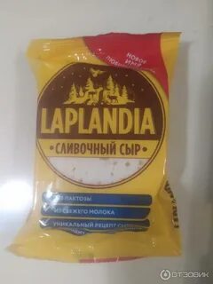 Сыр лапландия
