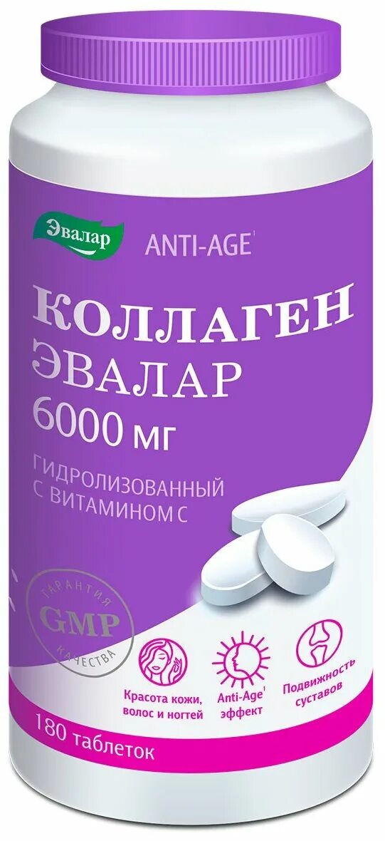 Коллаген пастилки эвалар отзывы. Коллаген эвалар 2000мг. Коллаген пастилки эвалар отзывы. Коллаген 2000 мг. Эвалар мармелад д3.