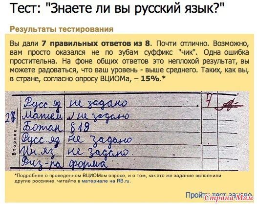 Знаете ли вы русский язык. Только носитель русского языка может увидеть. Только носитель русского языка может увидеть здесь слово. Тест на носителя языка прикол.