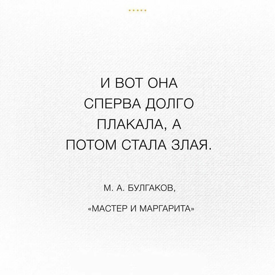 Много сперва. Она долго плакала а потом стала злая. И вот она сперва много плакала а потом стала злая. Сначала она много плакала а потом стала злая. Она долго плакала а потом стала.