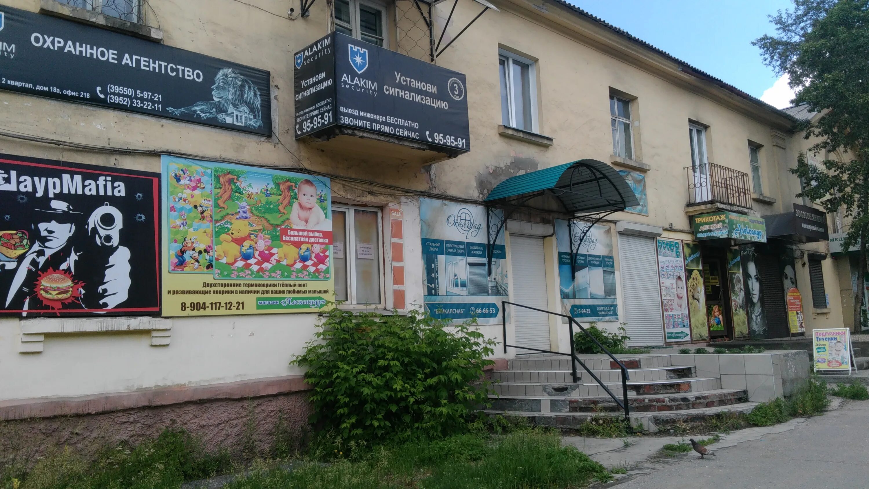 байкалснаб шелехов. байкалснаб шелехов. байкалснаб шелехов. шелехов 2 квартал байкалснаб. шелехов 2 квартал байкалснаб.