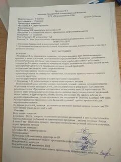 Акт проверки школьной столовой комиссией по питанию