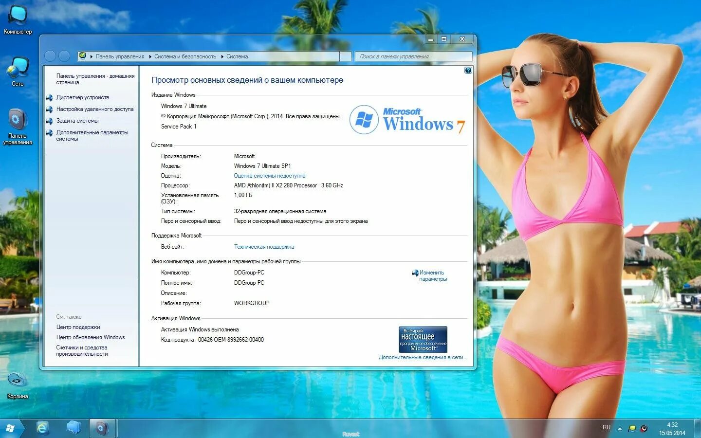 Windows 7 ultimate sp1 x86. Windows 7 x64 девушки. windows 7 ultimate sp1 x64 [v.9.05] by ddgroup (2013) русский. windows 7 ultimate v.5. windows 7 ultimate sp1 x64 x86 v13.05 by ddgroup vladios13.