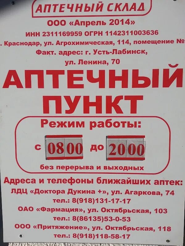 Какой график на складах вайлдберриз Аптечный склад режим - 1 фото из 48