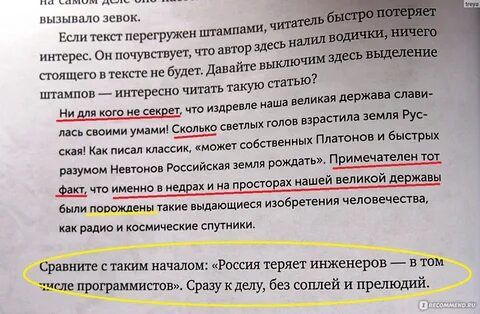 Курс сильный текст