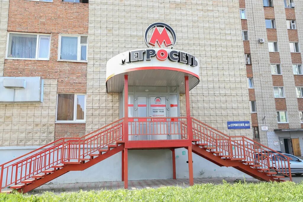 Площадь победы стрежевой томская область. Стрежевой улица строителей. Улица строителей 20 стрежевой. Стрежевой улица строителей 80. Строителей 59 стрежевой.