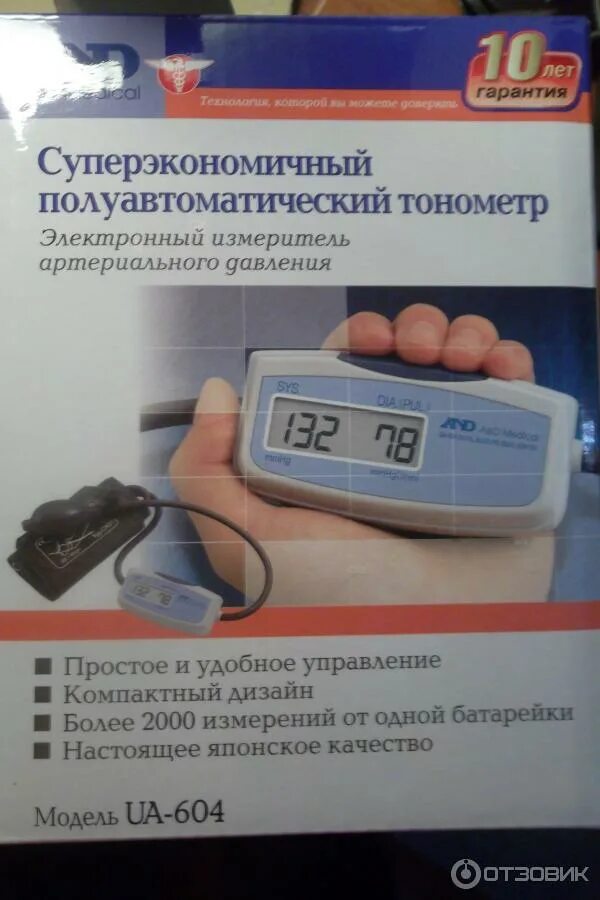 Можно ли сдать тонометр в аптеку. Можно ли сдать тонометр в аптеку. Измерение давления крови. Скидка на тонометры. Можно ли сдать тонометр в аптеку.