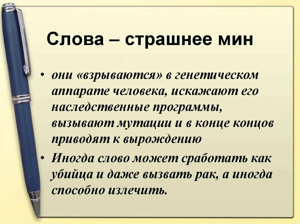 Значения слова страшный