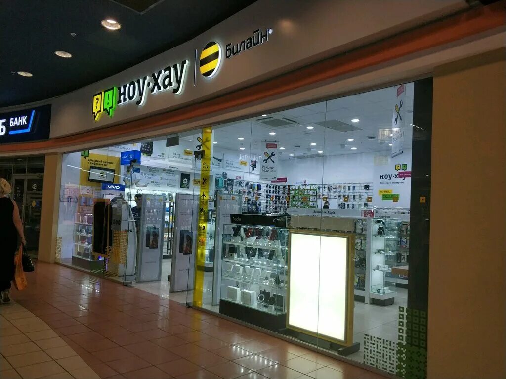 головной офис beeline ташкент. билайн ульяновск. офис продаж билайн. билайн салон. билайн химки.