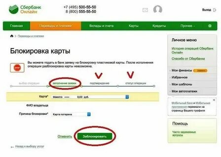 Какие банки не блокируют переводы