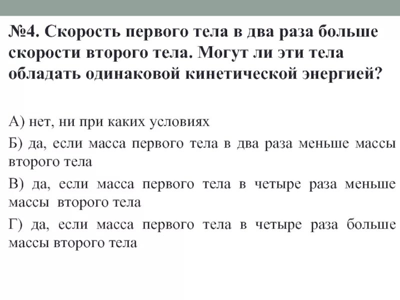 Обладает большей скоростью и энергией сокращения. То скорость второй его части тела. Может ли в природе два совершенно одинаковых женских тела.