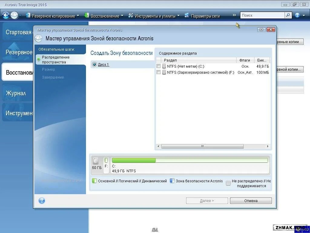 Акронис кибер сира красное сухое. Acronis true image 2020 ключик активация. Acronis true image 2015. Acronis true image 2015. Acronis true image 13.