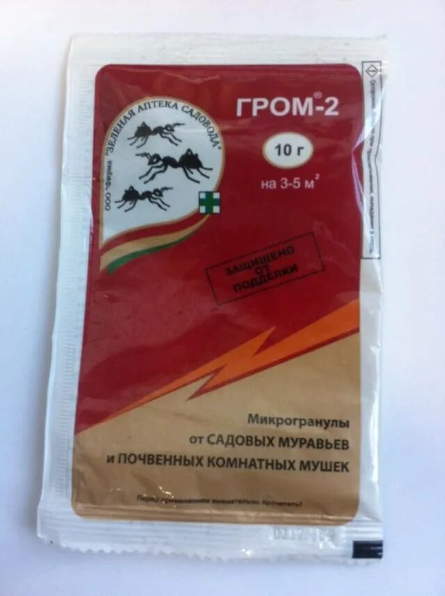 Читать гром 2. Гром-2 10гр (от муравьев и мушек). средство от муравьев и комнатных мушек гром-2 10 г. гром-2 от муравьев 50г. гром 2 180г (от муравьев, медведки) (з-а) 22.