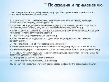 Метод 1996