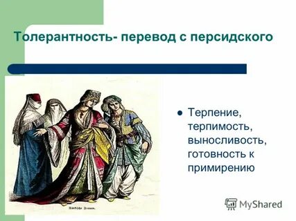 Орксэ терпение