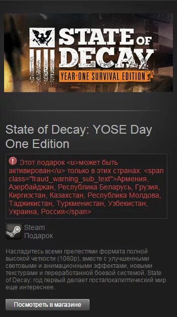 Yose day one edition. State of decay yose - day one edition. state of decay обложка. state of decay карта. state of decay 1 wallpaper.