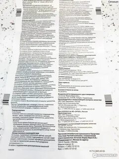 Юнидокс побочные эффекты