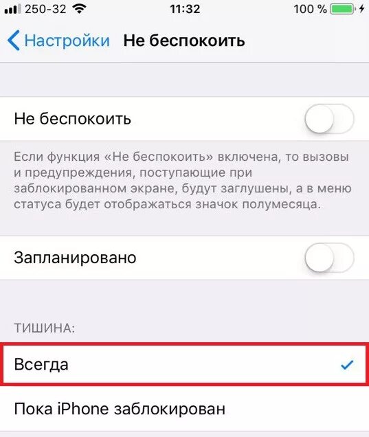 Почему не могу дозвониться на номер. Запрет на входящие звонки айфон. Айфон блокирует входящие звонки. Ограничение вызова на айфоне. Ограничение звонков на iphone.