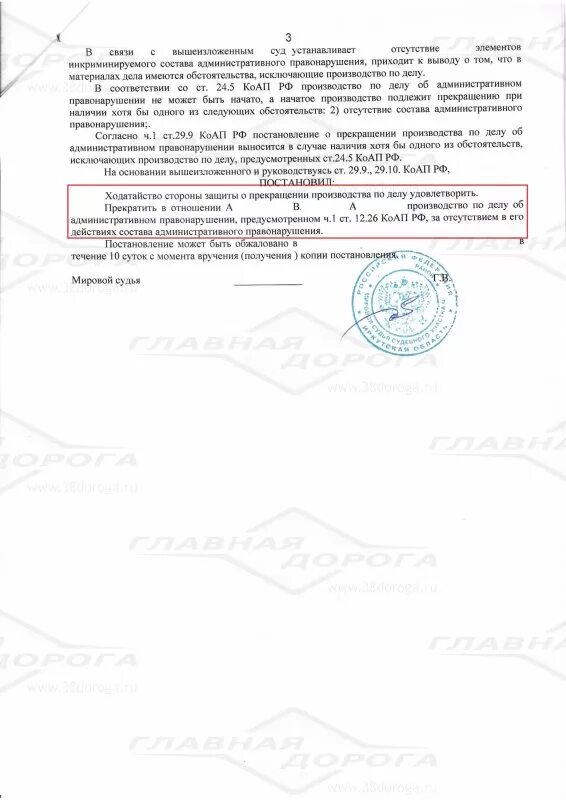 Ходатайство КОАП. Заявление о прекращении административного правонарушения. Ходатайства о прекращении дела по административному правонарушению. Ходатайство о административном правонарушении отсутствии. Ходатайство о прекращении производства по административному делу