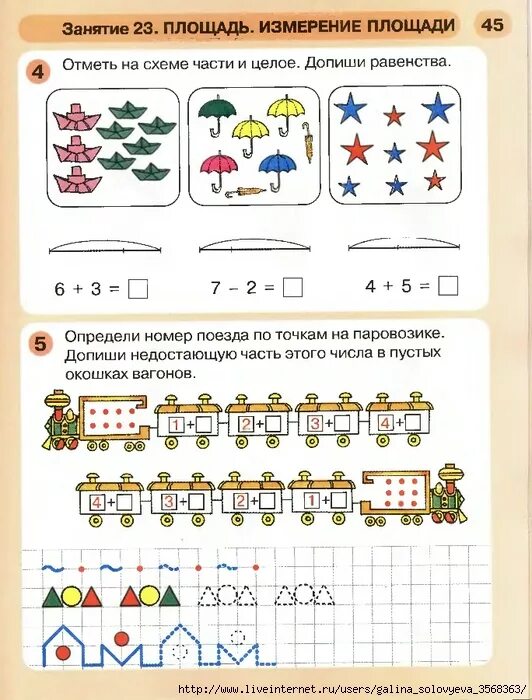 Уроки математика 6 лет. Петерсон математика для дошкольников 6-7 лет. Задания Петерсон для детей 6-7 лет. Математика Петерсон 6-7 лет задания. Математика Петерсон раз ступенька два ступенька 2 часть.