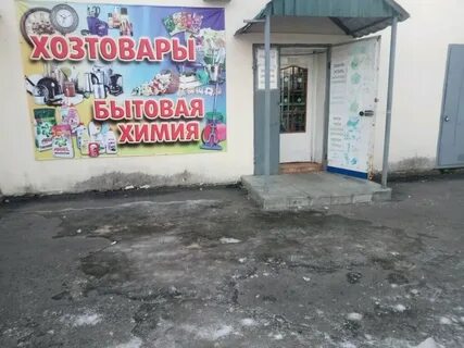 Бытовая химия чебоксары