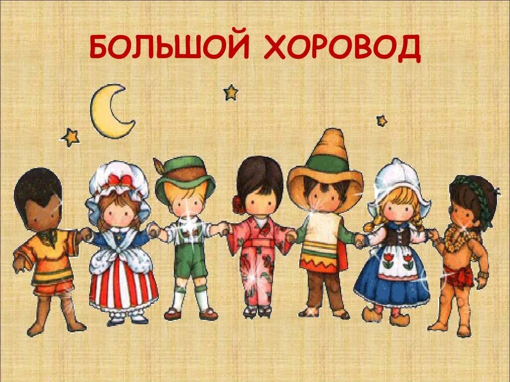 Песня так давайте устроим