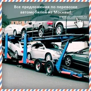 Вожу предложения