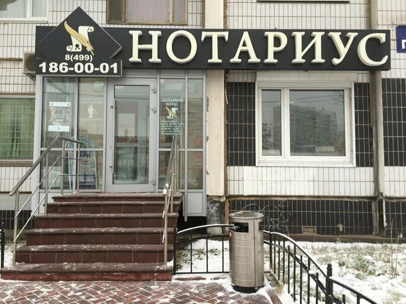Нотариус жлобо. Нотариус жлобо свиблово. Нотариус жлобо и. Игорь жлобо нотариус. Жлобо и г.