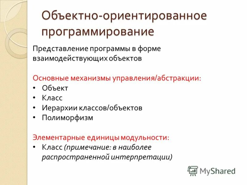 Представление приложения. Представление приложения
