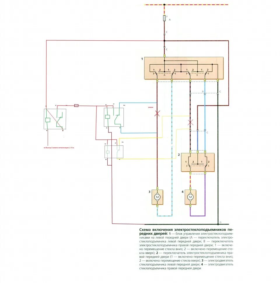 Схема стеклоподъемников передних дверей. Схема стеклоподъемников Дэу Нексия. Схема электростеклоподъемников Матиз. Схема подключения стеклоподъемников на Дэу Матиз. Схема подключения стеклоподъемников Дэу Нексия.