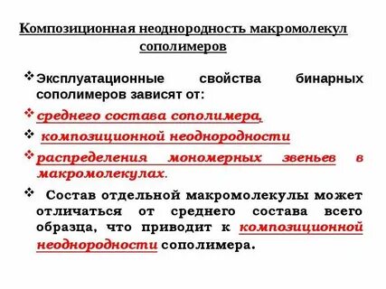 От чего зависит свойство