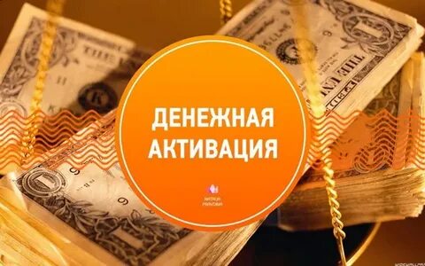 Денежная дата