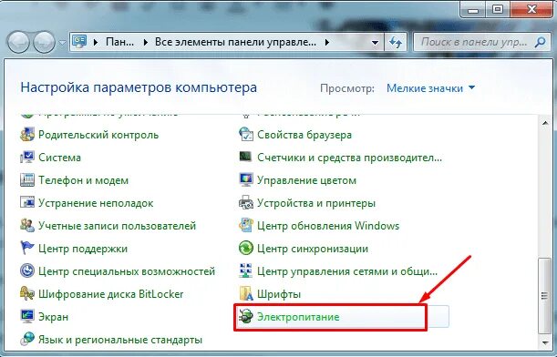 Почему иногда отключается. Компьютер периодически выключается. почему ноутбук отключается сам. внезапное отключение компьютера причины. компьютер сам выключается в чем причина.