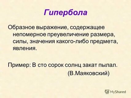 Материалом в силу размеров и