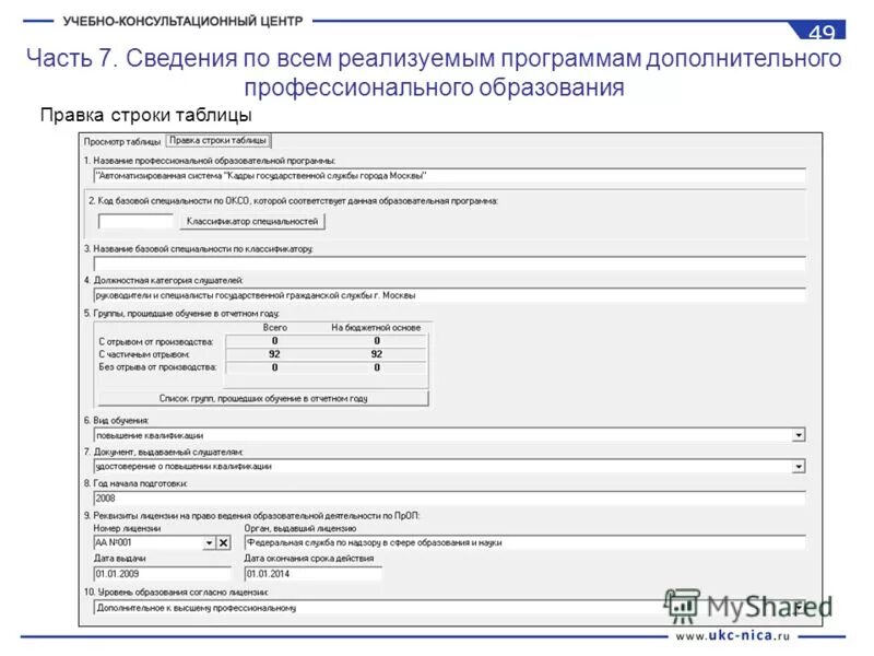 Сведения о гражданине не состоящем на воинском учете. Сведения о гражданах состоящих на воинском учете. Документы учета в библиотеке. Приложение 7 сведения. Приложение 7 сведения.