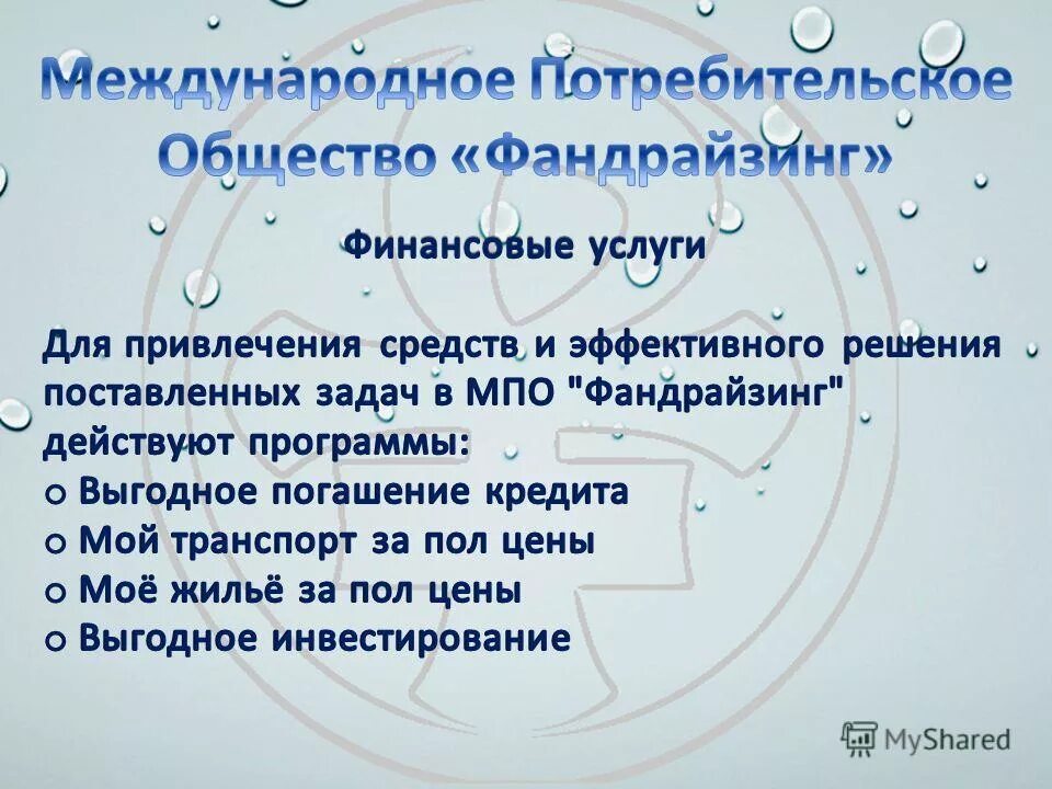 пайщик как социальная основа потребительской кооперации. потребительское общество это общество. фз о потребительской кооперации. потребительское общество это общество. потребительское общество основа.