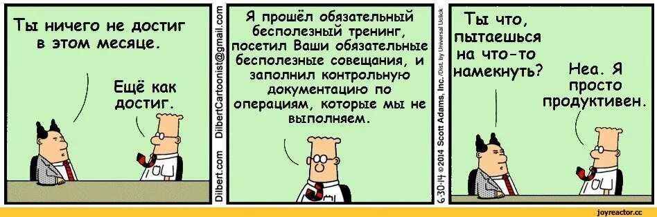 Бесполезно можно было