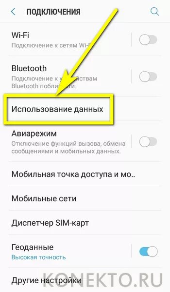 Как подключить Yota. Как подключить сим карту. Настройка интернета на сим карте. Как подключить симку йота на телефон.