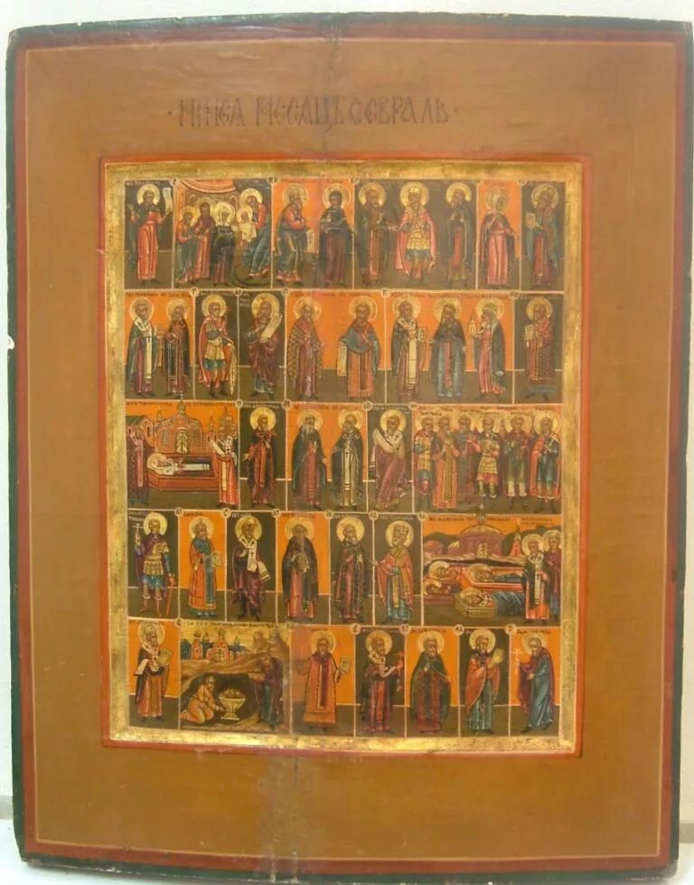 икона всех святых минея январь. икона минея март. минея февраль. икона минея март. минея февраль.