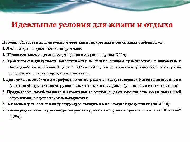 Что в идеальных условиях будет. Идеальные условия жизни для человека. Мои идеальные условия для работы. Идеальные условия картинка. Идеальные условия работы.