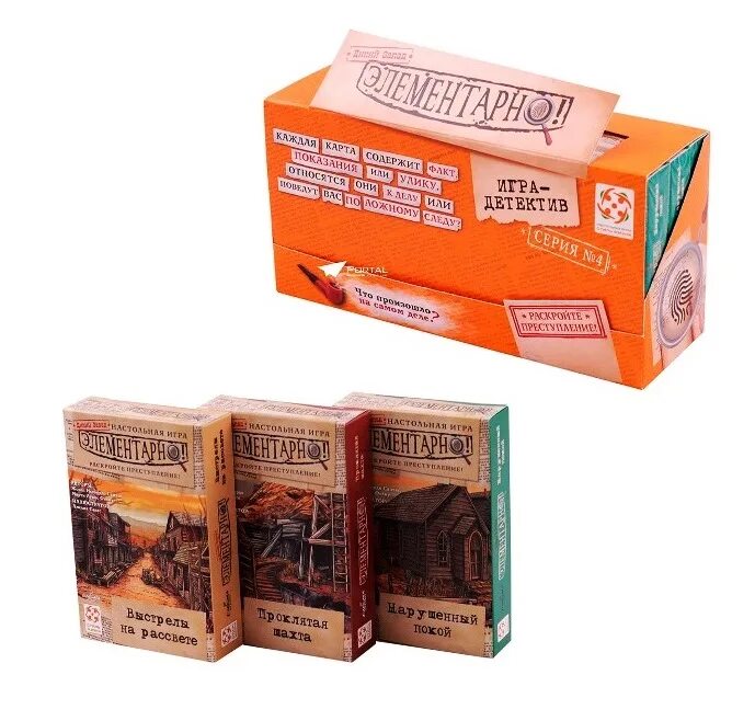 набор настольных игр элементарно!. карточная игра элементарно. настольная игра детектив элементарно. элементарно карточная игра. набор настольных игр стиль жизни элементарно!.